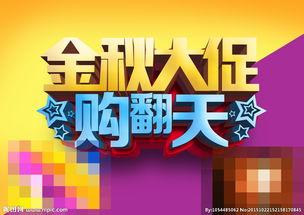 金秋套最新爆料图片高清,高清图赏，尽展时尚魅力  第3张