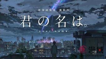 新海诚最初爆料视频大全,视频大全背后的故事  第1张