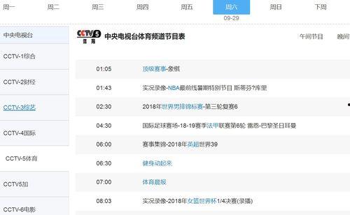 央视网最新爆料消息直播  第3张